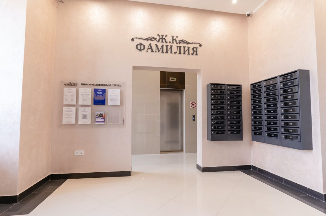 Фамилия